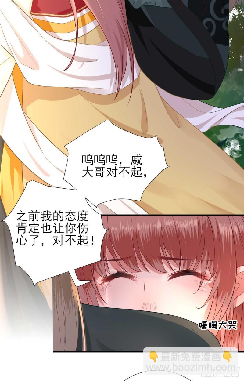 第48话  甘月的告白-第51话