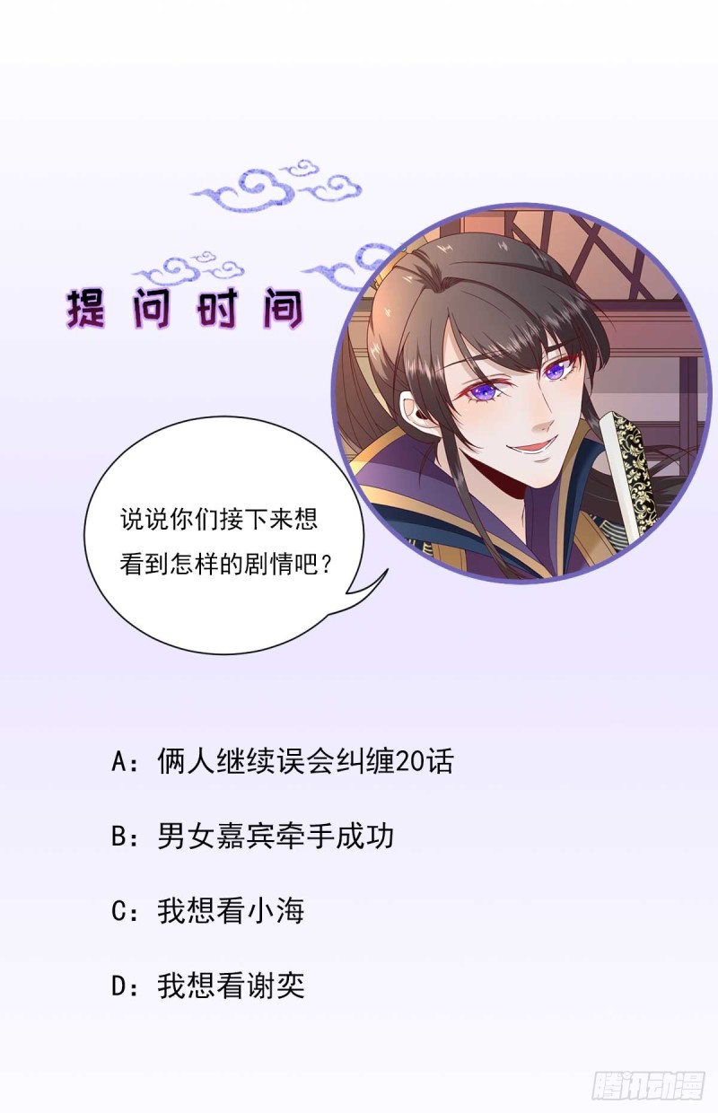 第48话  甘月的告白-第51话