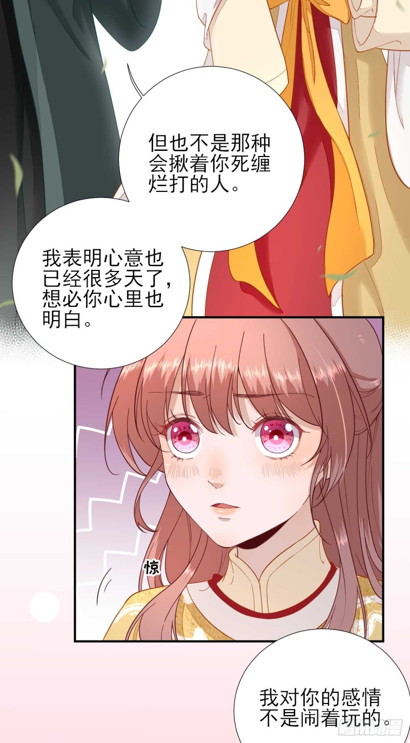 第48话  甘月的告白-第51话