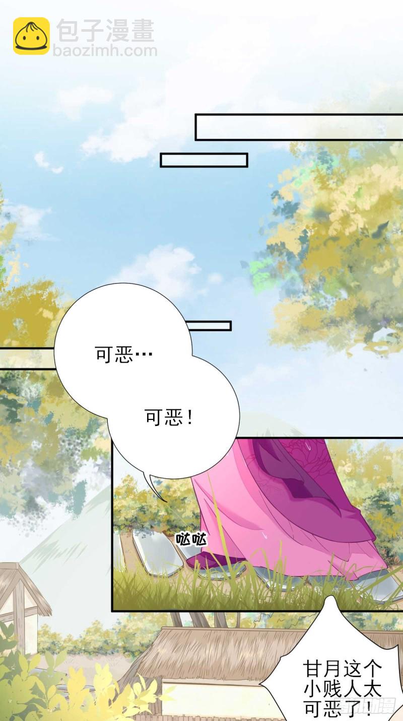 第50话  白檀儿碰壁-第53话