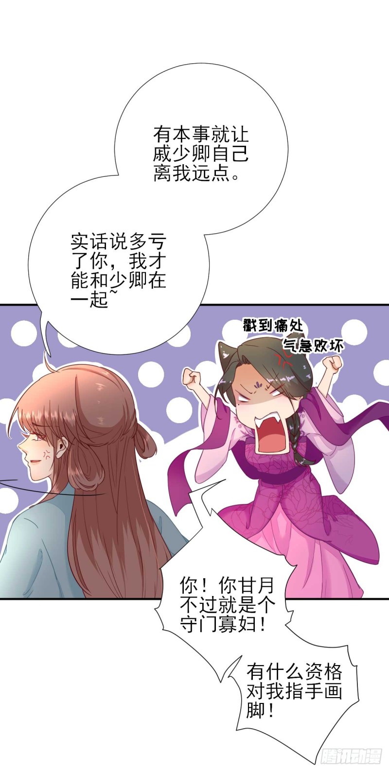 第50话  白檀儿碰壁-第53话