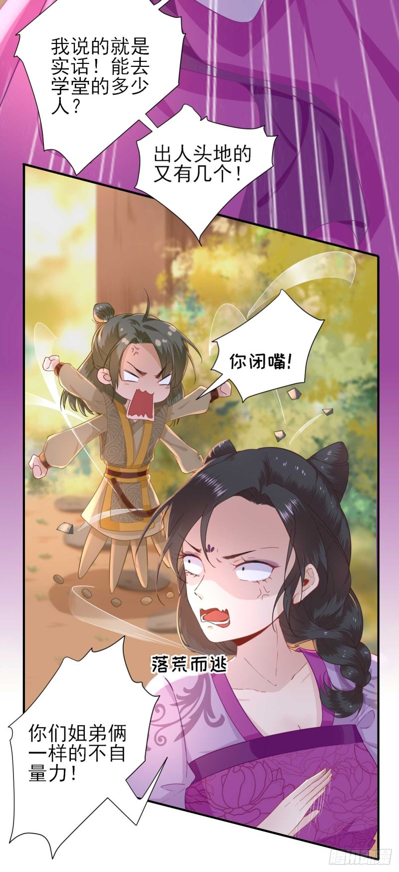 第50话  白檀儿碰壁-第53话