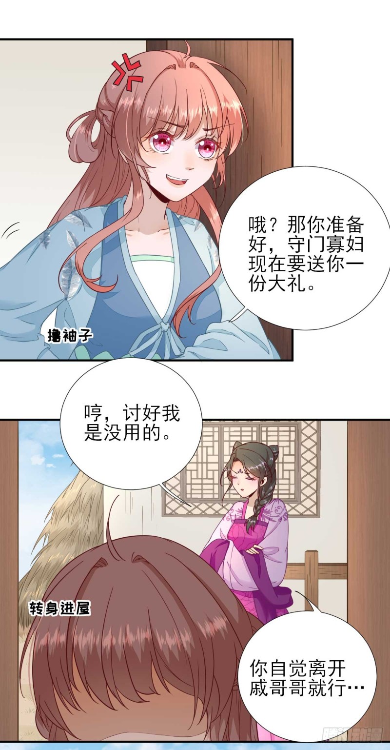 第50话  白檀儿碰壁-第53话