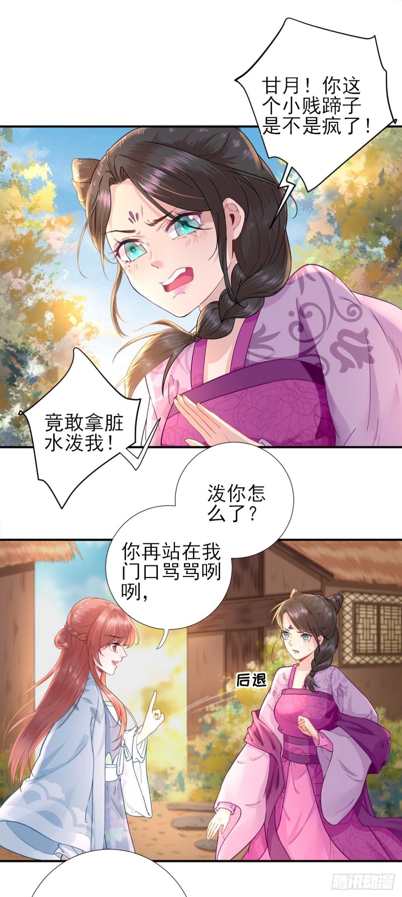 第50话  白檀儿碰壁-第53话