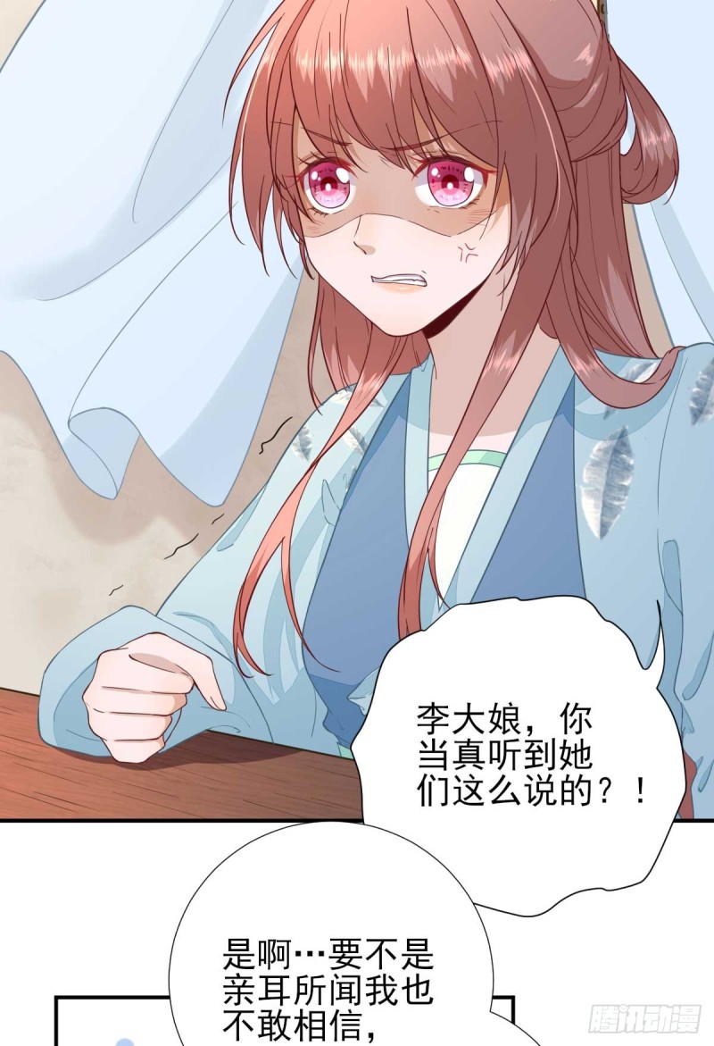 第52话  怒火中烧的甘月-第55话