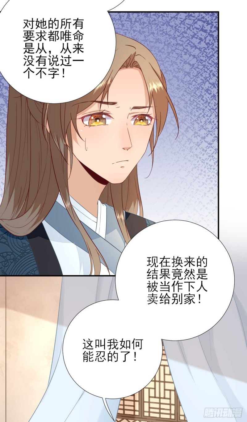 第52话  怒火中烧的甘月-第55话