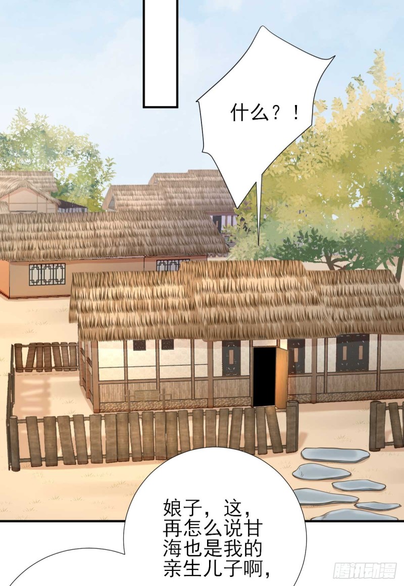 第52话  怒火中烧的甘月-第55话