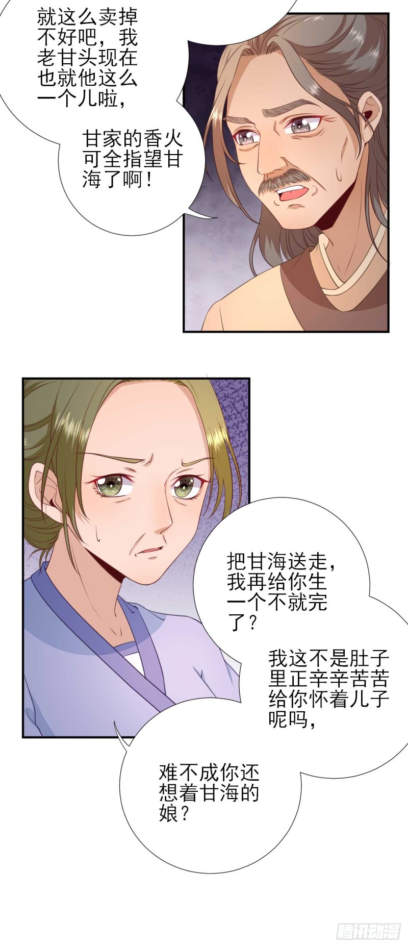第52话  怒火中烧的甘月-第55话