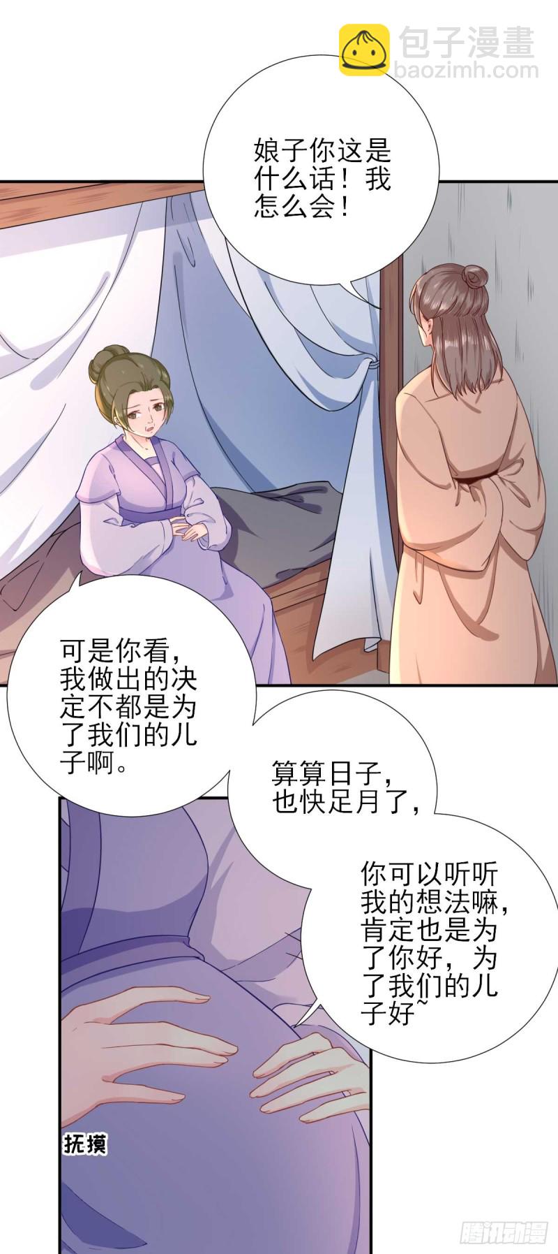 第52话  怒火中烧的甘月-第55话