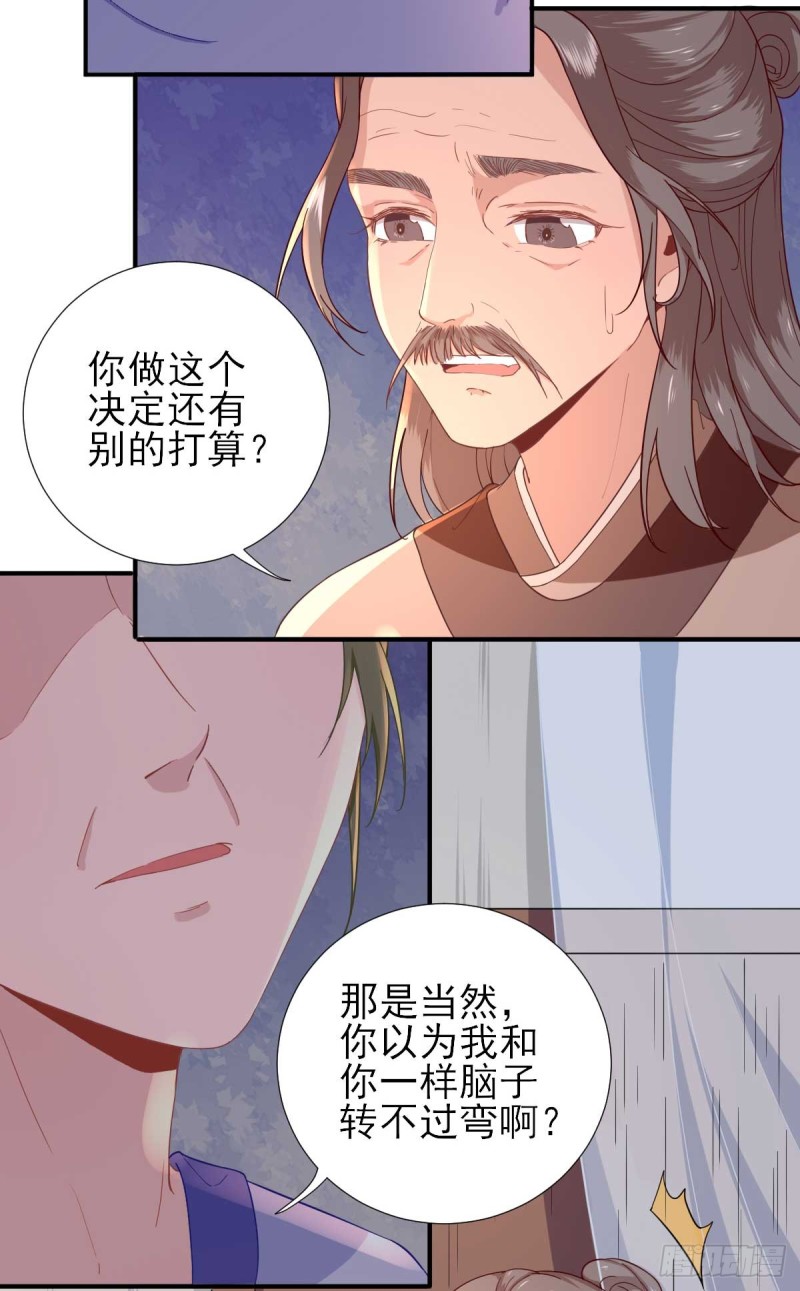 第52话  怒火中烧的甘月-第55话