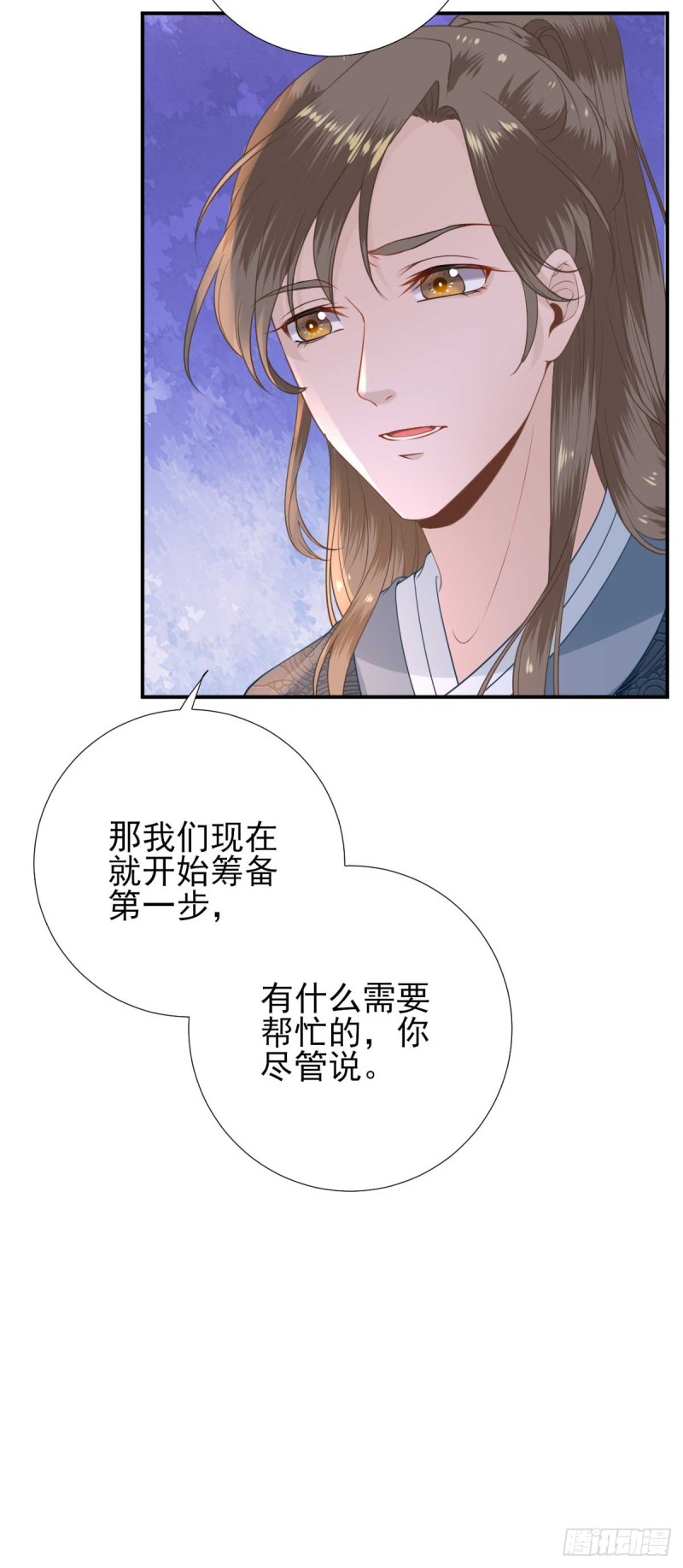第52话  怒火中烧的甘月-第55话