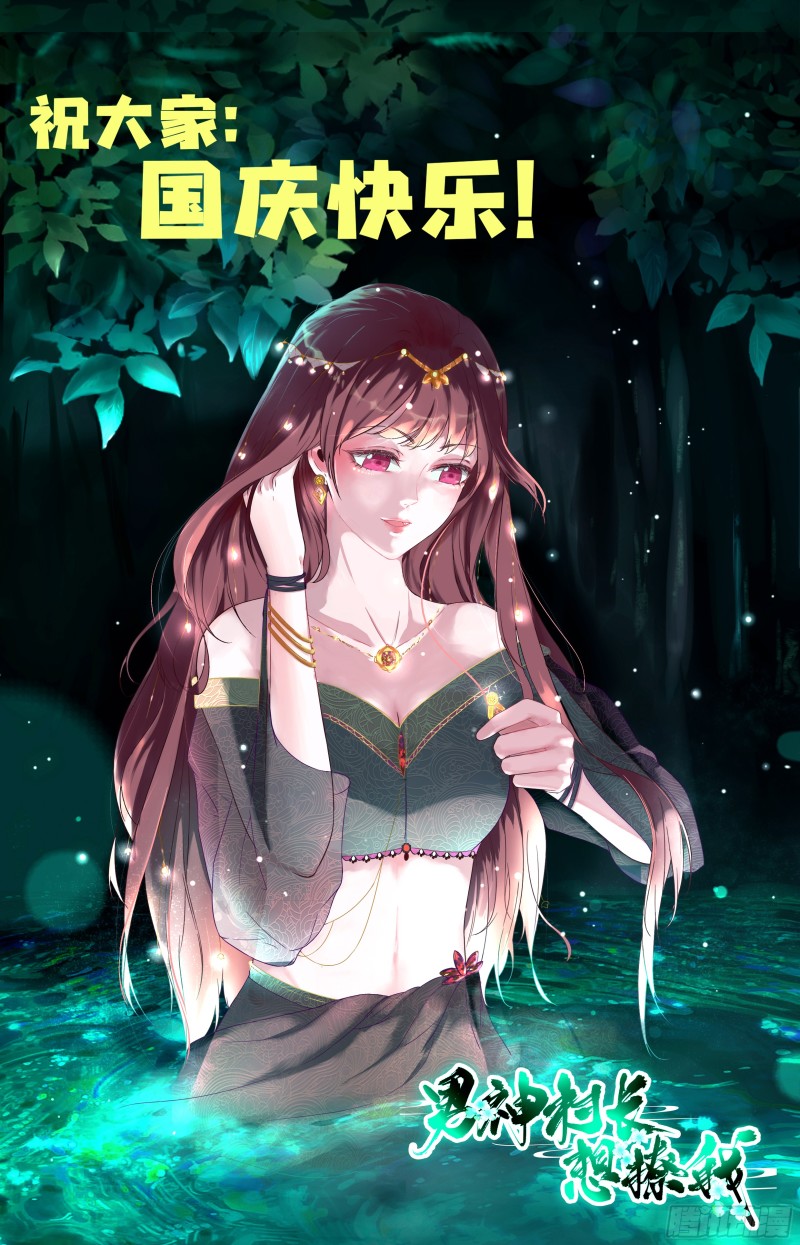 第52话  怒火中烧的甘月-第55话
