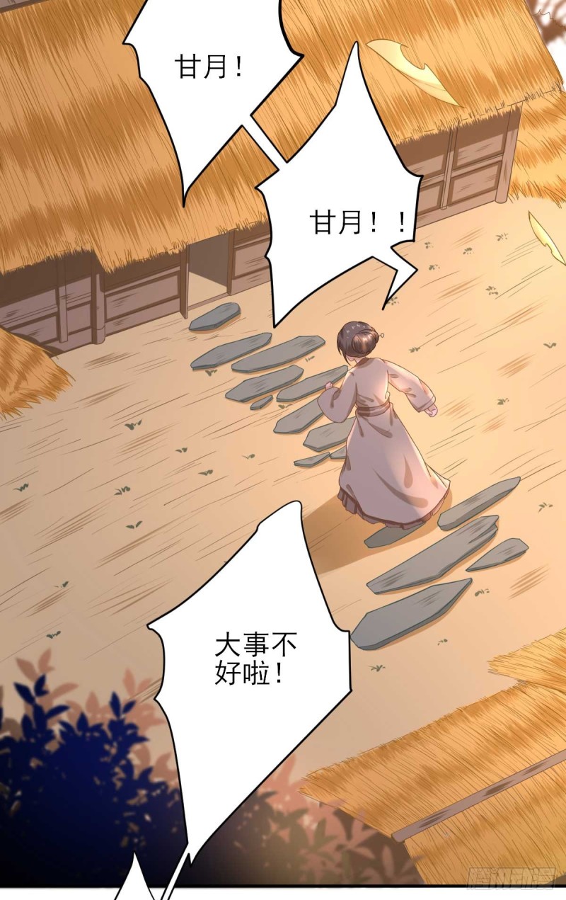 第52话  怒火中烧的甘月-第55话