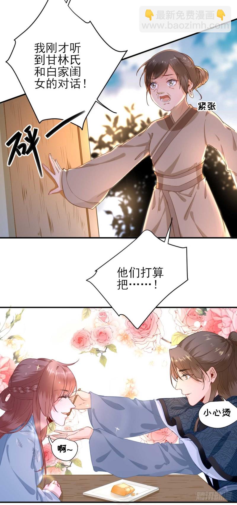 第52话  怒火中烧的甘月-第55话