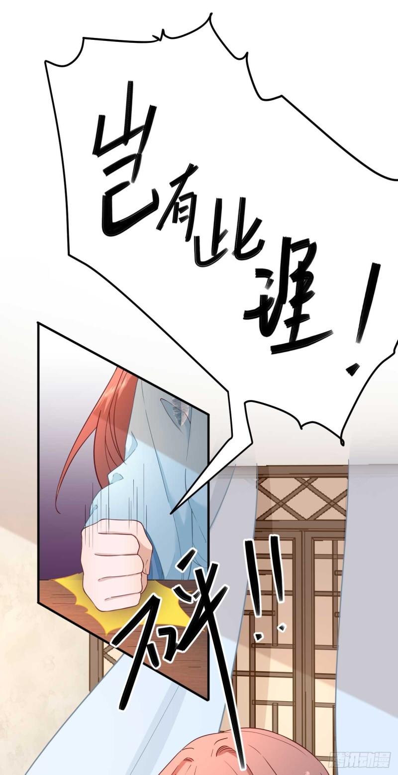 第52话  怒火中烧的甘月-第55话