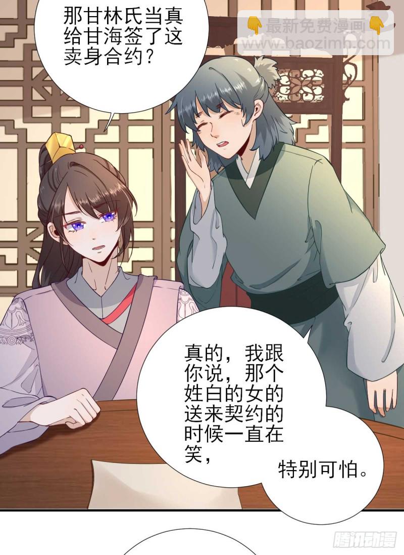 第54话  拦截-第57话