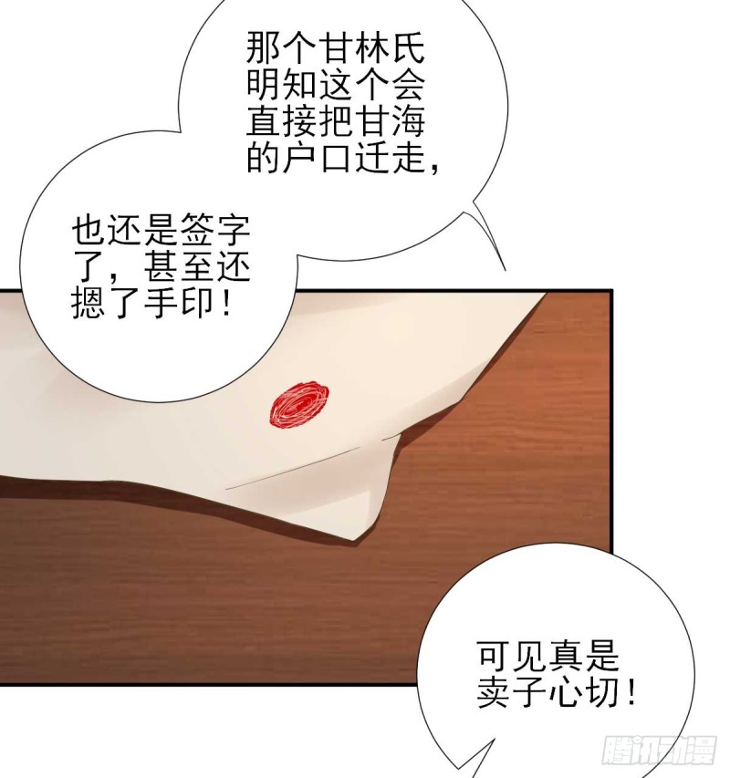 第54话  拦截-第57话