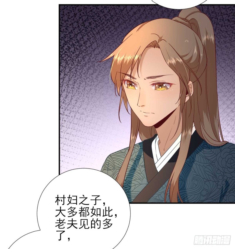 第54话  拦截-第57话