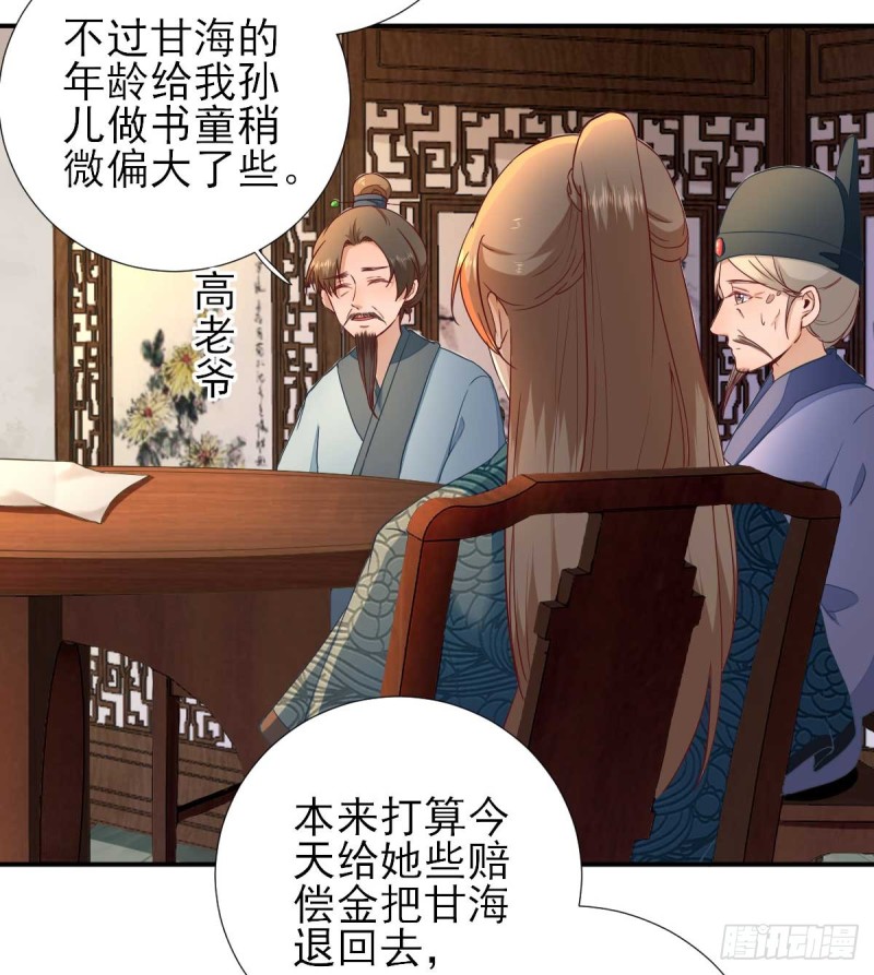 第54话  拦截-第57话