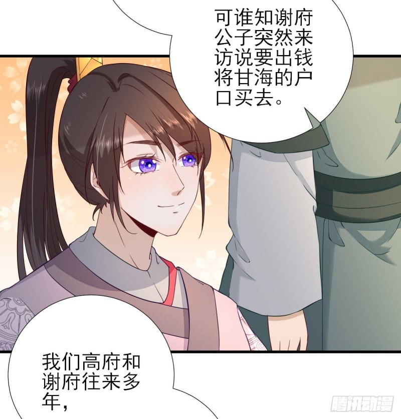 第54话  拦截-第57话