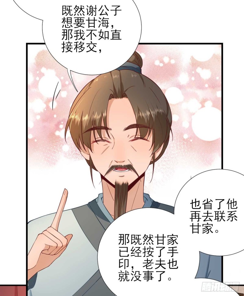 第54话  拦截-第57话