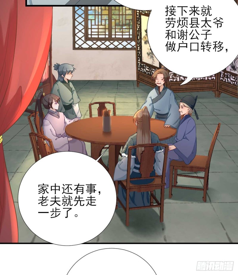 第54话  拦截-第57话
