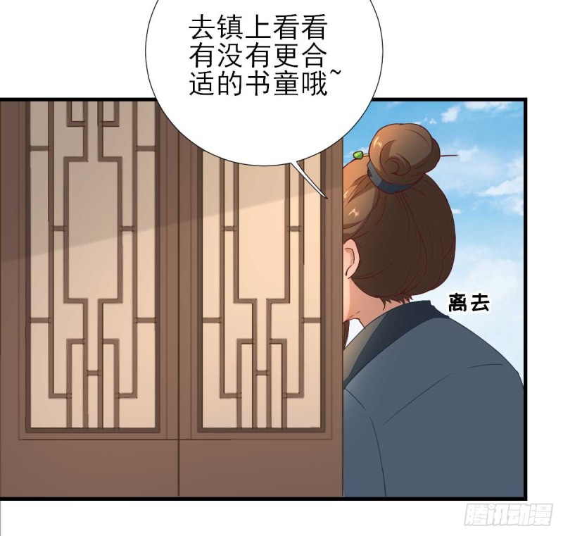 第54话  拦截-第57话