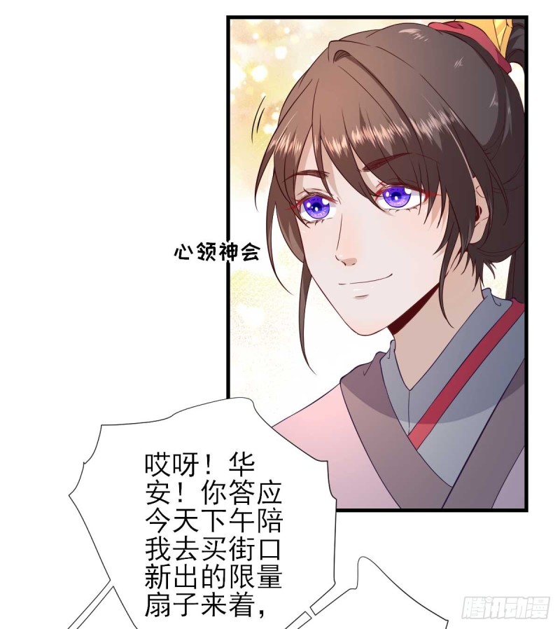 第54话  拦截-第57话