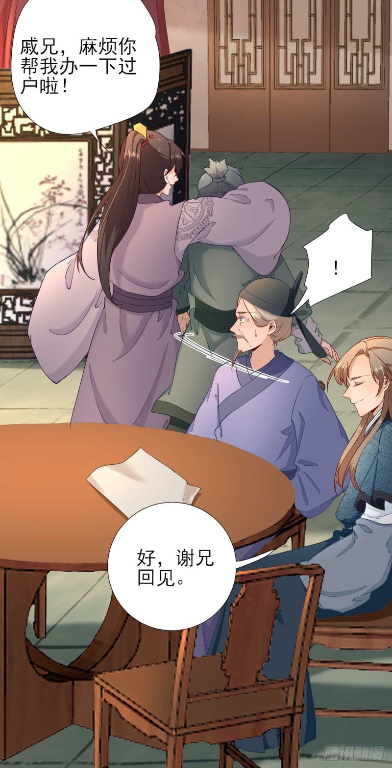 第54话  拦截-第57话