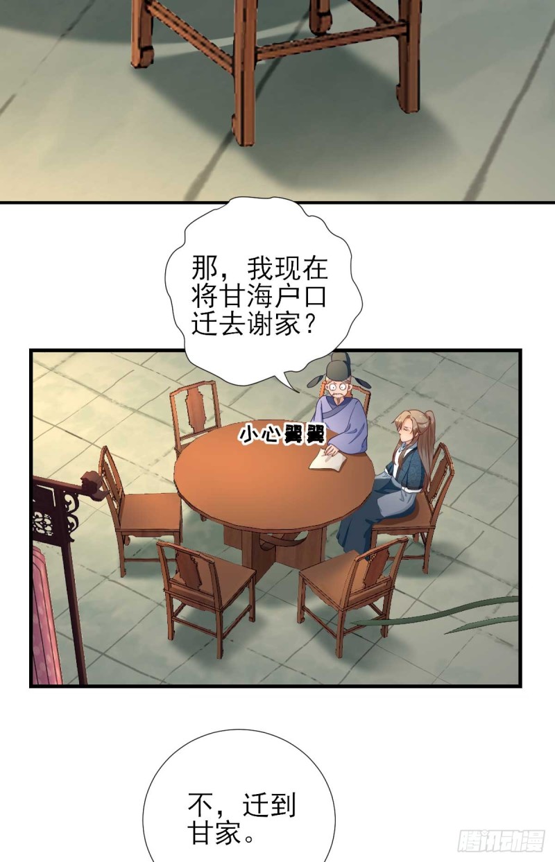 第54话  拦截-第57话