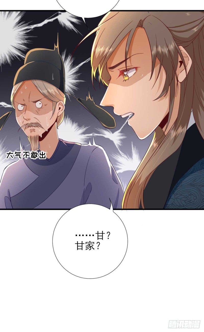 第54话  拦截-第57话