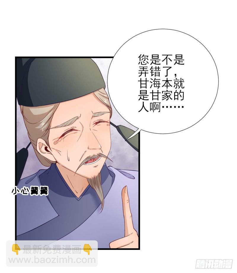 第54话  拦截-第57话