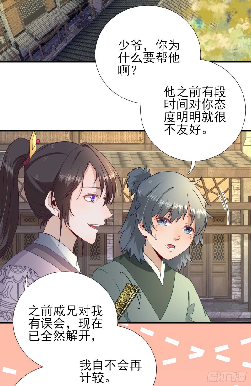 第54话  拦截-第57话