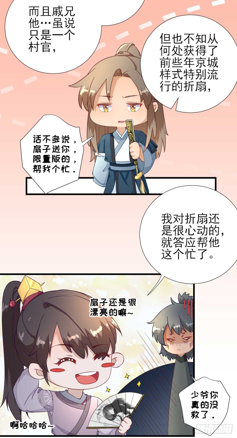 第54话  拦截-第57话