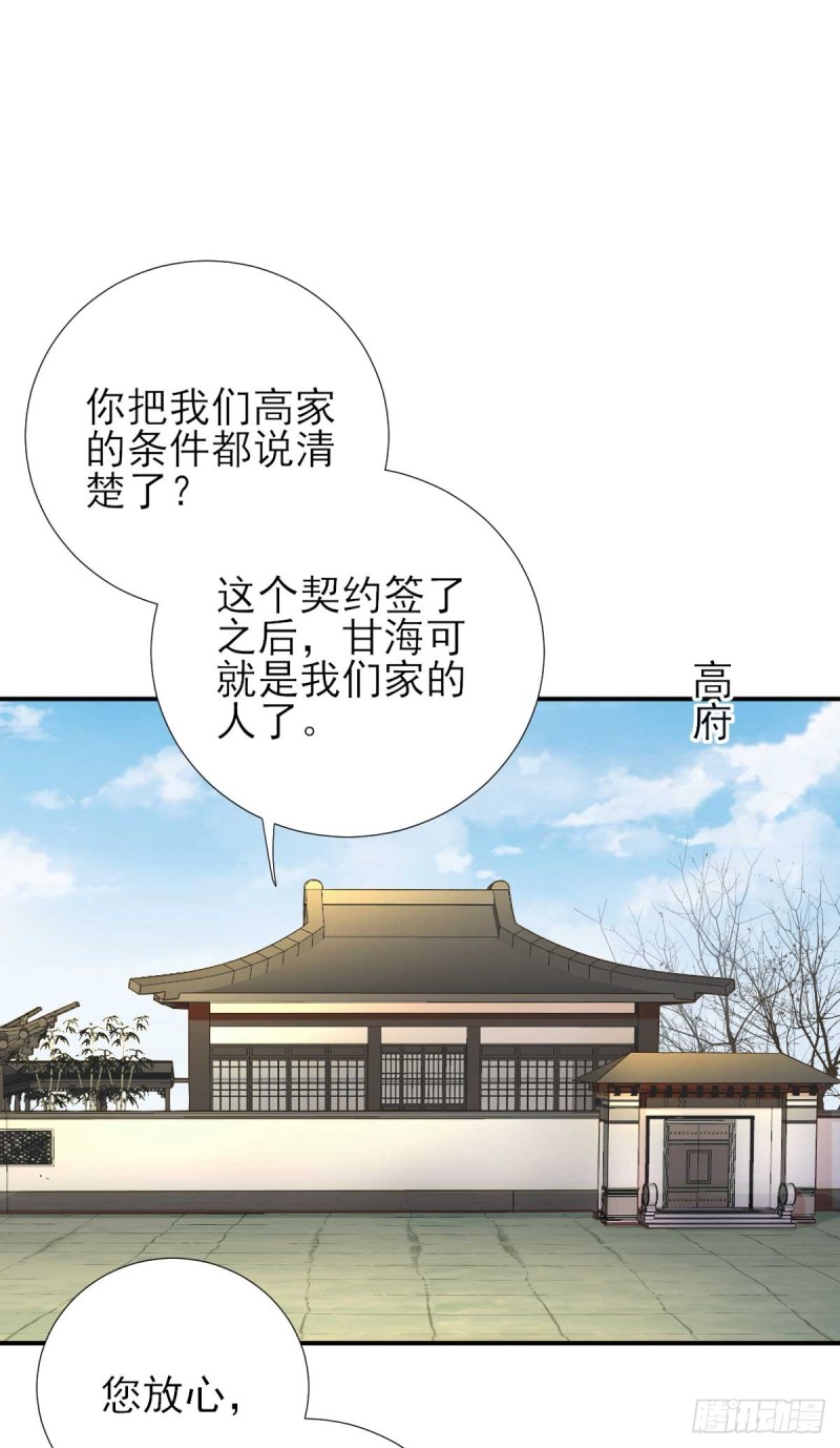 第54话  拦截-第57话