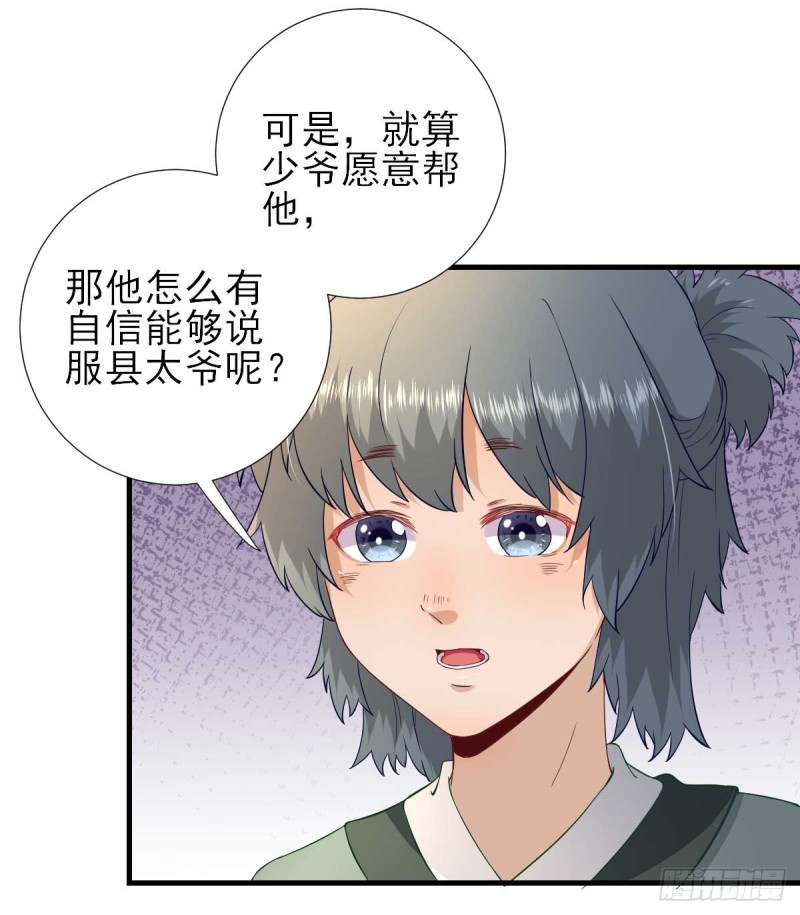 第54话  拦截-第57话