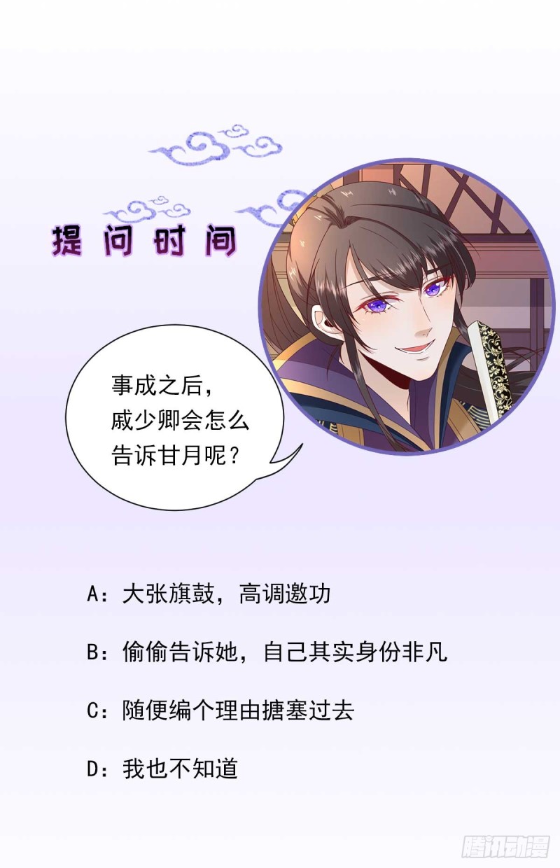 第54话  拦截-第57话