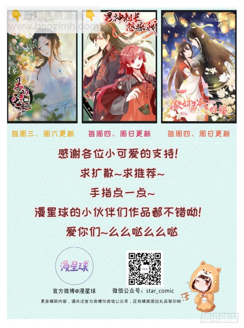 第54话  拦截-第57话