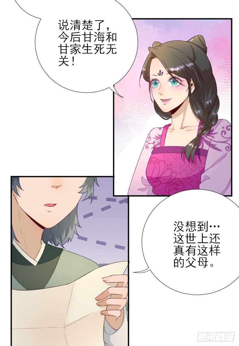第54话  拦截-第57话