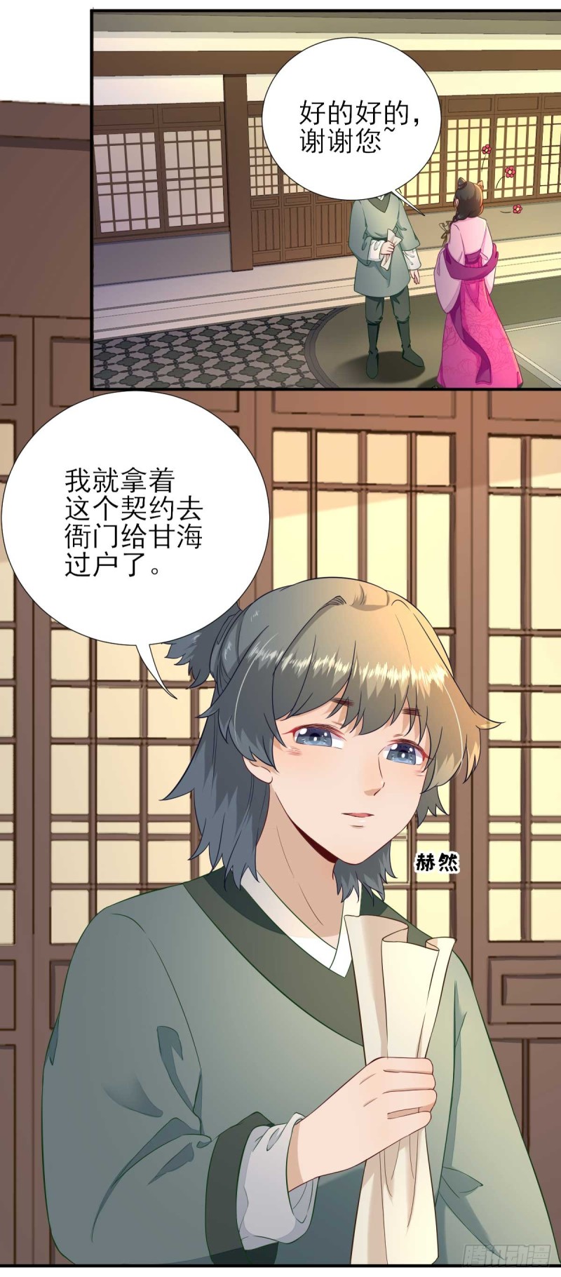 第54话  拦截-第57话