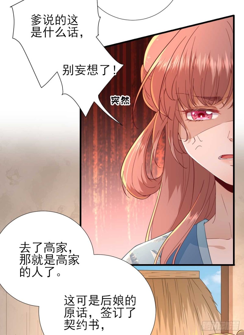第56话  怒怼甘父-第59话