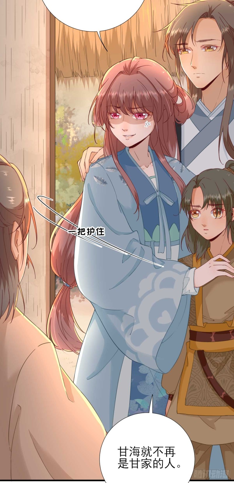 第56话  怒怼甘父-第59话
