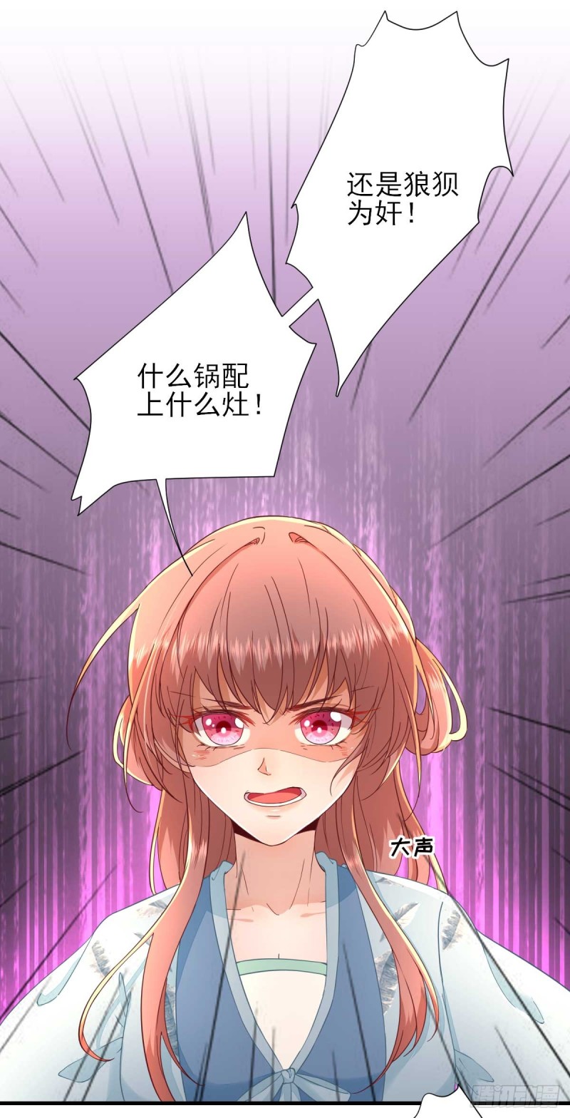 第56话  怒怼甘父-第59话