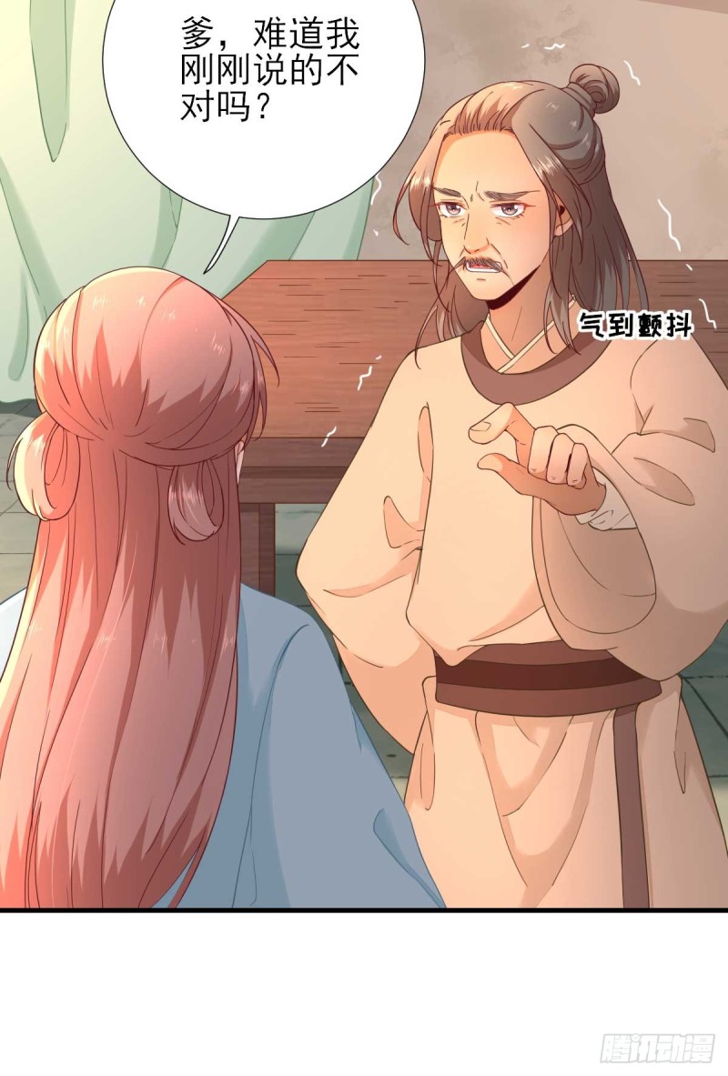 第56话  怒怼甘父-第59话