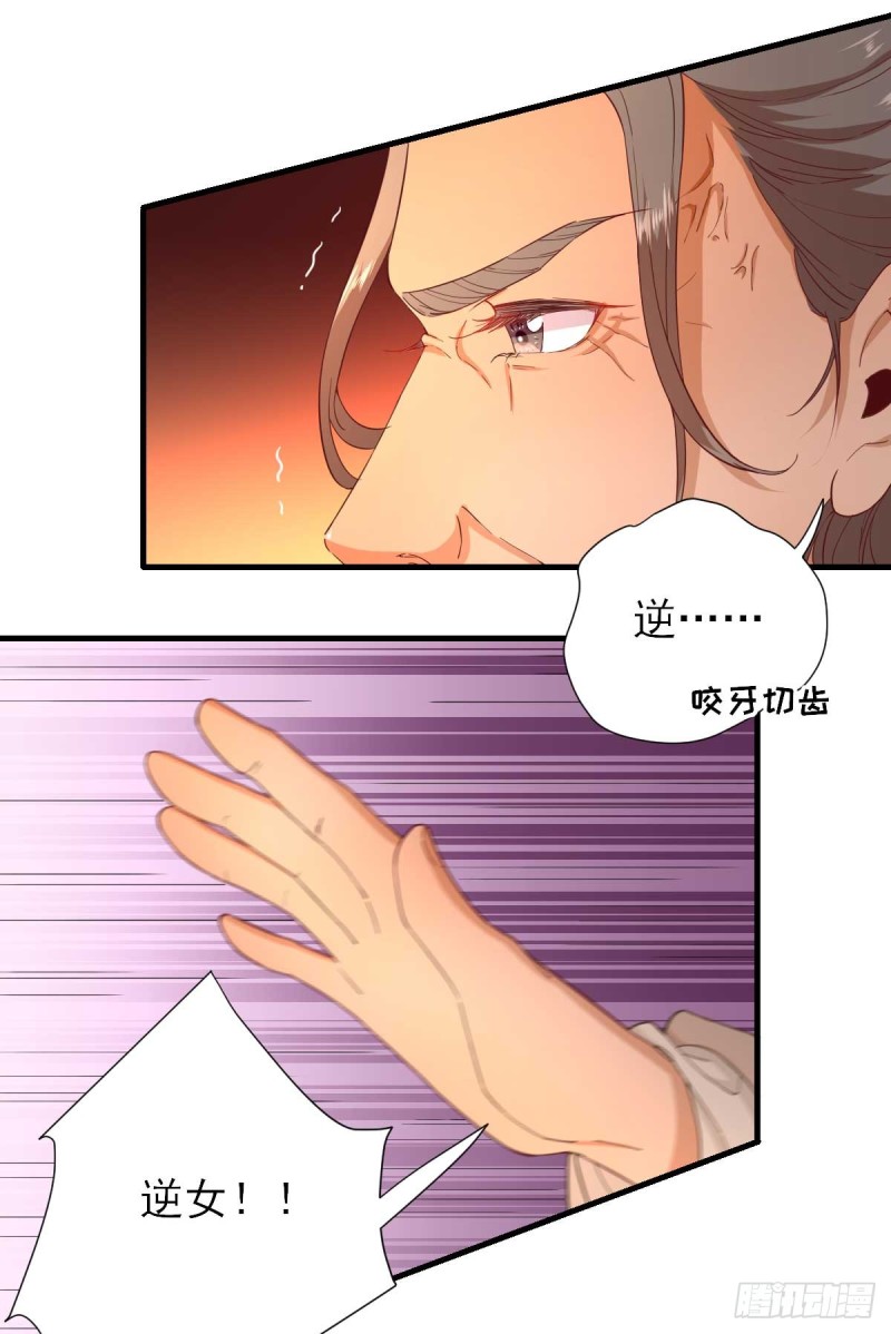 第56话  怒怼甘父-第59话