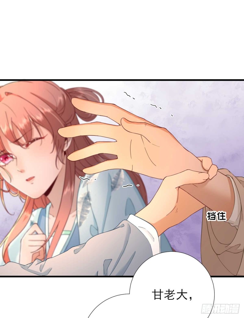 第56话  怒怼甘父-第59话