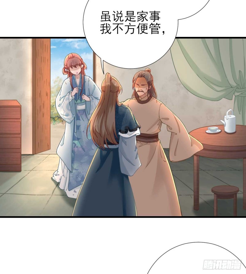 第56话  怒怼甘父-第59话