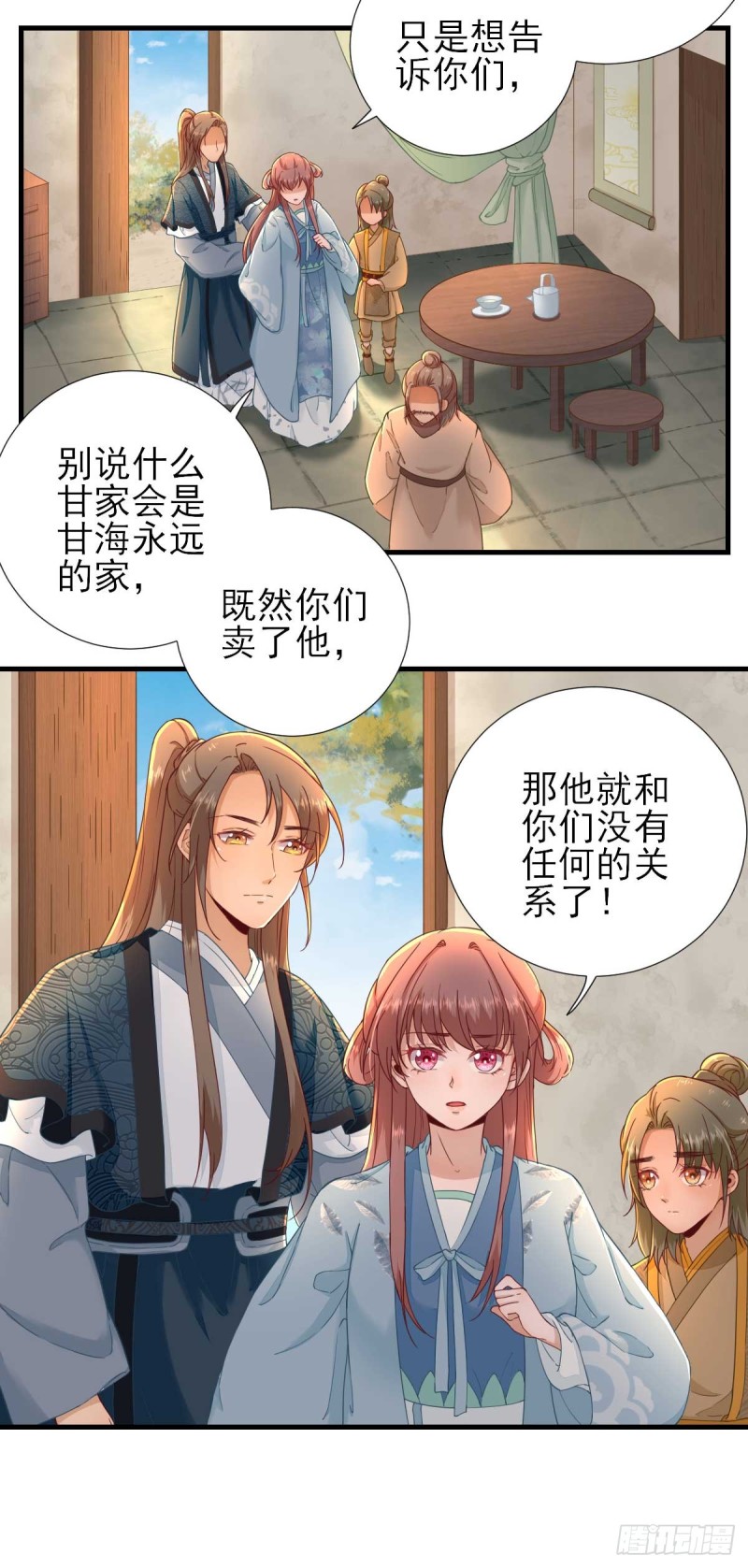 第56话  怒怼甘父-第59话