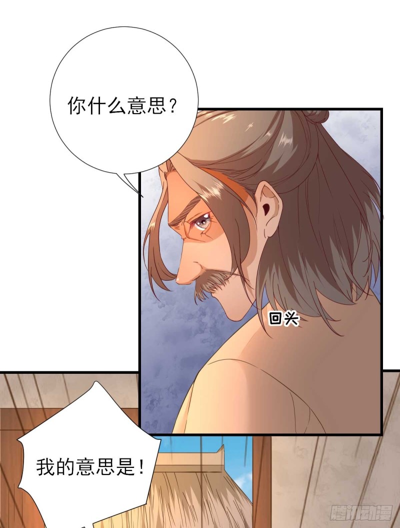 第56话  怒怼甘父-第59话