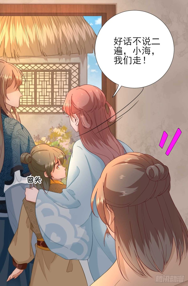 第56话  怒怼甘父-第59话